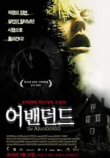 어밴던드 (2006) 무료 다시보기