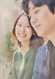 초행 (2017) 무료 다시보기