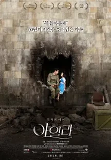 아일라 (2017) 무료 다시보기