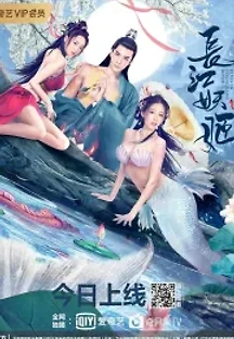 장강요희 (2022) 무료 다시보기