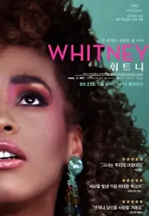 휘트니 (2018) 무료 다시보기