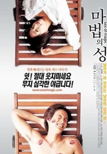 마법의 성 (2002) 무료 다시보기