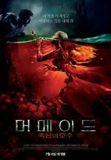 머메이드: 죽음의 호수 (2018) 무료 다시보기