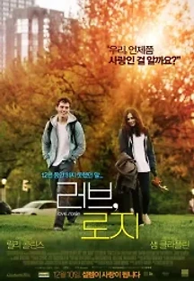 러브, 로지 (2014) 무료 다시보기