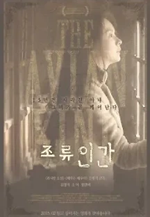 조류인간 (2014) 무료 다시보기