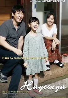 소원 (2013) 무료 다시보기