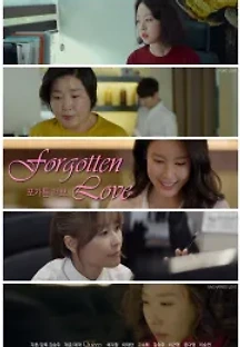 포가튼 러브 (2020) 무료 다시보기