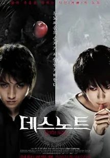 데스노트 (2006) 무료 다시보기