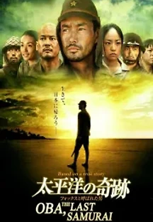 태평양의 기적 - 폭스라 불렸던 남자 (2011) 무료 다시보기