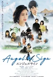 엔젤 사인 (2019) 무료 다시보기