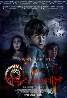 하우스 오브 데몬 (2020) 무료 다시보기