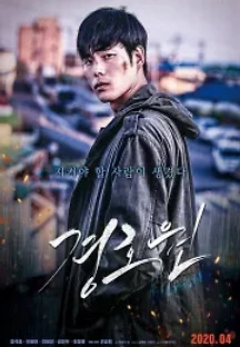 경호원 (2020) 무료 다시보기