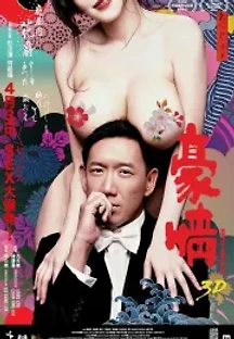 정자왕 3D (2014) 무료 다시보기