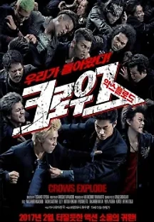 크로우즈 익스플로드 (2014) 무료 다시보기