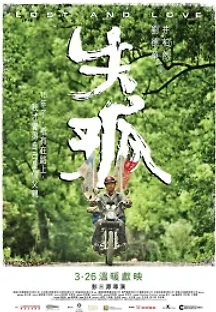 실고 (2015) 무료 다시보기
