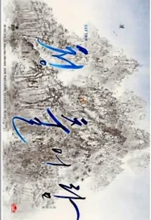 청출어람 (2012) 무료 다시보기