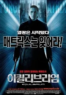 이퀼리브리엄 (2002) 무료 다시보기