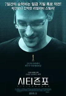 시티즌포 (2014) 무료 다시보기