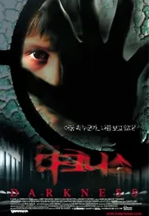 다크니스 (2002) 무료 다시보기