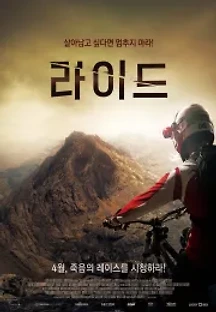 라이드 (2018) 무료 다시보기