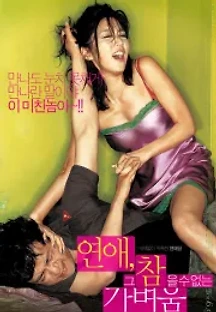 연애, 그 참을 수 없는 가벼움 (2006) 무료 다시보기