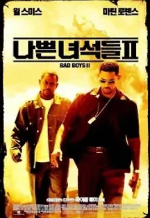 나쁜 녀석들 2 (2003) 무료 다시보기
