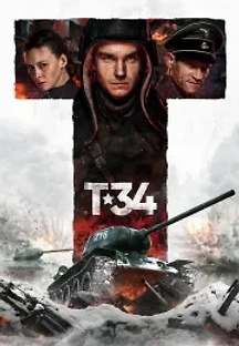 T-34 (2018) 무료 다시보기