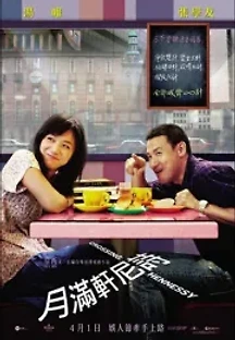 크로싱 헤네시 (2010) 무료 다시보기