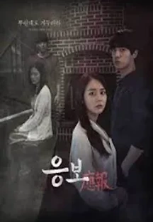 학교기담 세번째 이야기 - 응보 (2020) 무료 다시보기