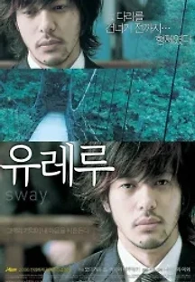 유레루 (2006) 무료 다시보기