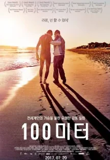 100미터 (2016) 무료 다시보기