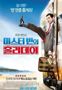 미스터 빈의 홀리데이 (2007) 무료 다시보기