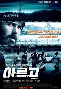 아르고 (2012) 무료 다시보기