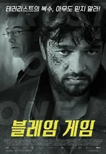 블레임 게임 (2019) 무료 다시보기