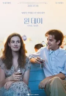 원 데이 (2011) 무료 다시보기
