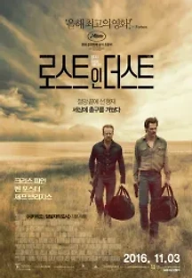 로스트 인 더스트 (2016) 무료 다시보기