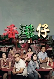 애버딘 (2014) 무료 다시보기