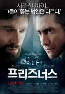 프리즈너스 (2013) 무료 다시보기