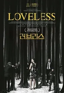 러브리스 (2017) 무료 다시보기