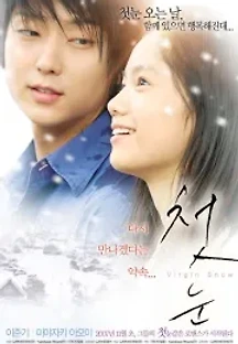 첫눈 (2007) 무료 다시보기