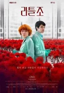 리틀 조 (2019) 무료 다시보기