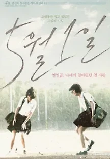 5월 1일 (2015) 무료 다시보기