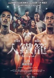 링 위의 형제 (2019) 무료 다시보기