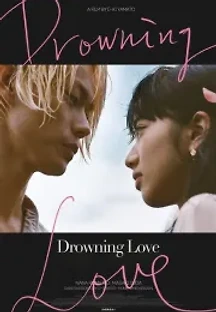 물에 빠진 나이프 (2016) 무료 다시보기