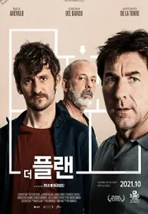 더 플랜 (2019) 무료 다시보기