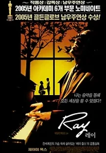 레이 (2004) 무료 다시보기