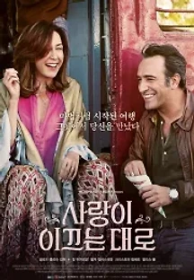 사랑이 이끄는 대로 (2015) 무료 다시보기