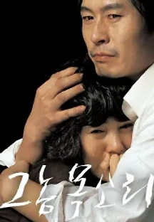 그놈 목소리 (2007) 무료 다시보기