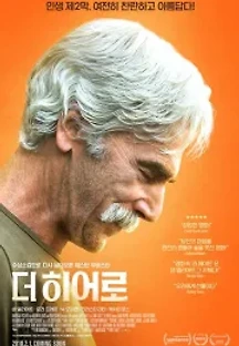 더 히어로 (2017) 무료 다시보기