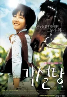 각설탕 (2006) 무료 다시보기